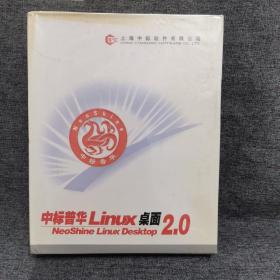 中标普华Linux桌面2.0 未拆封