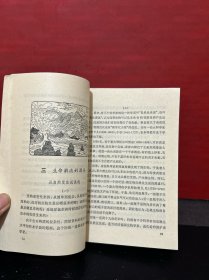 青年文库【从原始生物学到现代生物学、生物是怎样进化的、闲话经典物理学、材料家族新谱、古猿怎样变成人、气象学基础知识、数学分支巡礼、懂一点量子化学】（8册合售）