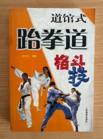 北腿拳中王：燕青翻子