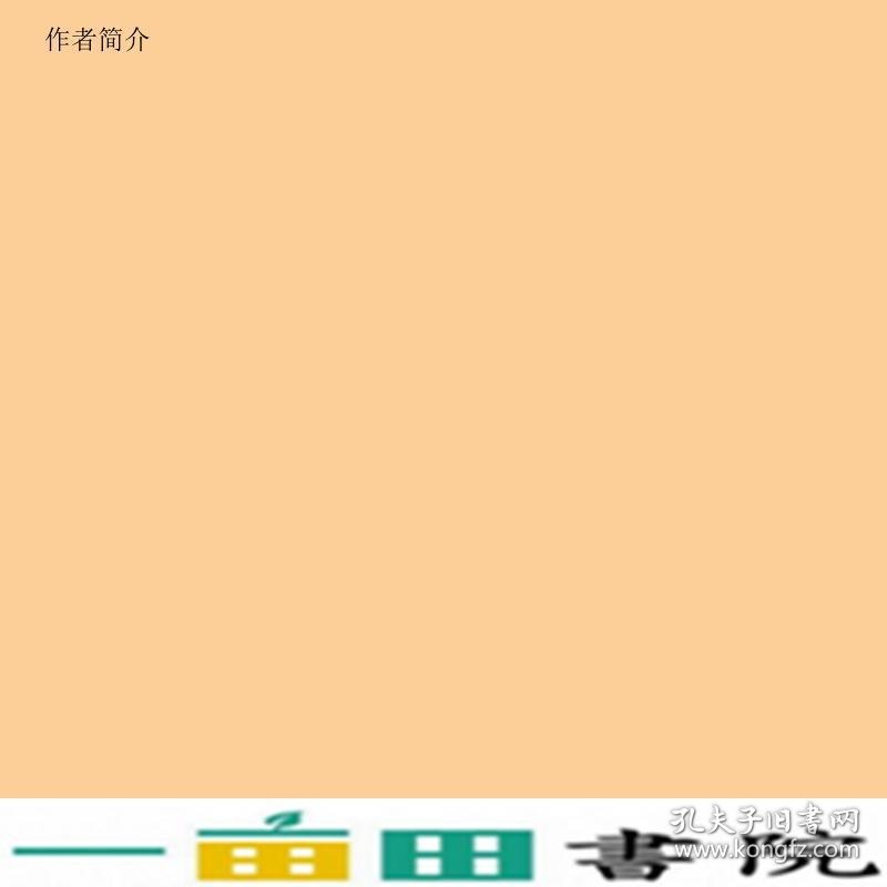 人工智能信息技术前沿知识干部读本本书写组党建读物出9787509913628