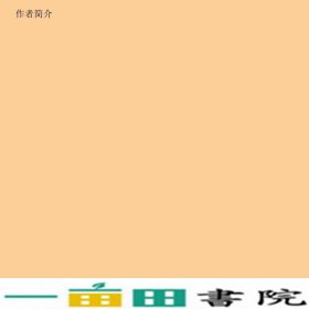 人工智能信息技术前沿知识干部读本本书写组党建读物出9787509913628