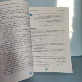 2016MBA、MPA、MPAcc联考与经济类联考：逻辑分册（第14版 全新改版）