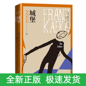 城堡