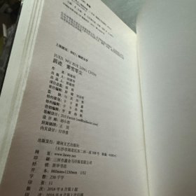 爵迹：雾雪零尘