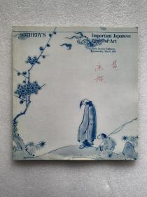 苏富比1981年 日本艺术