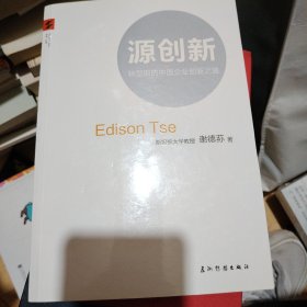 源创新：斯坦福最受欢迎的创新课