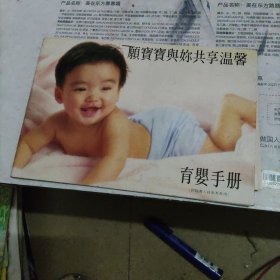 必美力育婴手册