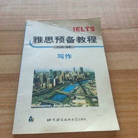 IELTS雅思預(yù)備教程:寫作