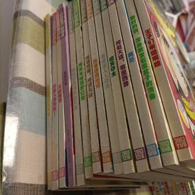 小学时代新视点:14册，新视点:15册，动感新势力:1册——共计30册