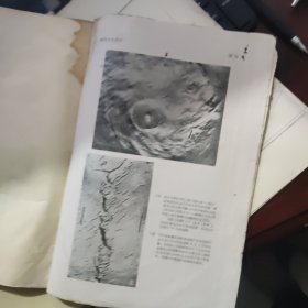 柴达木盆地雁行排列和反s形构造所表现的运动程式--附图一本五寸原版黑白照片2张