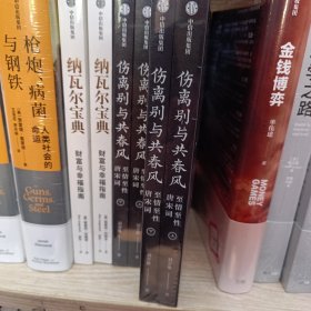 伤离别与共春风：至情至性唐宋词