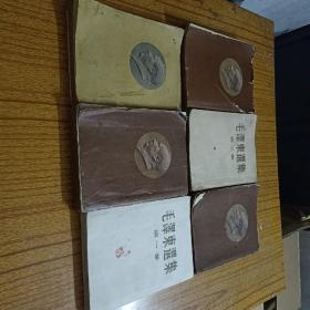 毛泽东选集1-4卷、（第一卷1952年7月上海第四次印刷）和(1965年6月北京第16次印刷)（第二卷1952年三月北京第一版、第一次印刷）和(1952年北京第二次印刷、1952年上海第二次印刷（第三卷1953年二月北京第一版、北京第一次印刷）（第四卷1960年九月北京第一版、上海第一次印刷）
六合合售
