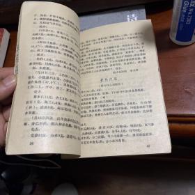 医案选编第二集