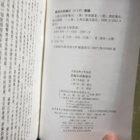中国古典文学丛书：玉谿生詩集箋注