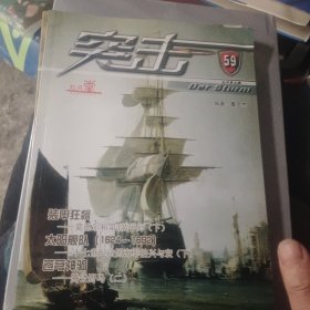 突击59