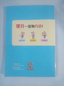 北师大版 小学数学 典中点 极速提分法 尖子生高分宝典 四年级 下册 北师大BS版 [无笔记，有答案]