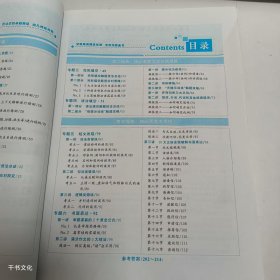 【正版二手】创新教程高考总复习郭宏宇9787552534962黑龙江教育出版社