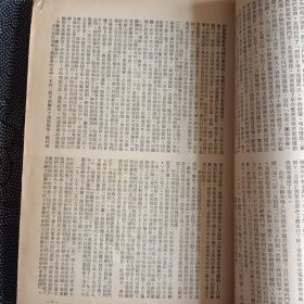 历史教学1953.7-12