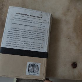 人性的弱点