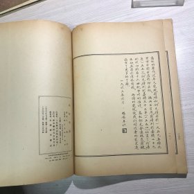 高松竹谱    1964年1版3印     私藏