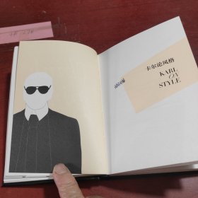 卡尔拉格斐的世界（官方授权精装版）：工作、生活与人生智慧