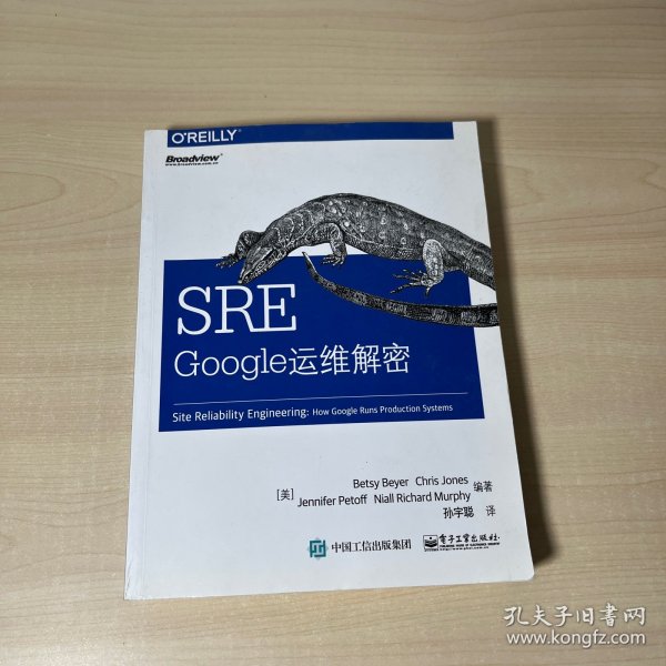 SRE：Google运维解密  【内页干净】