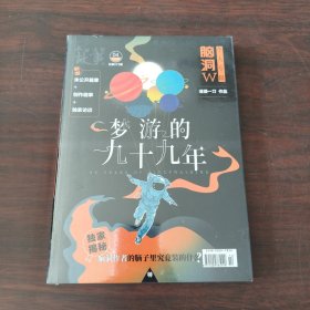 今古传奇故事（2019年，总573期）——脑洞W 清酒一刀 个人专辑