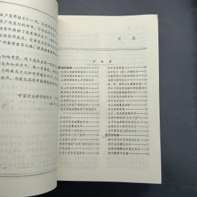 3 农村专业户实用技术