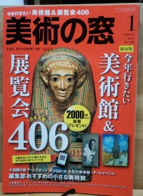 美术之窗 21 1