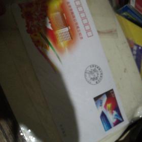 北京市邮政公司成立纪念