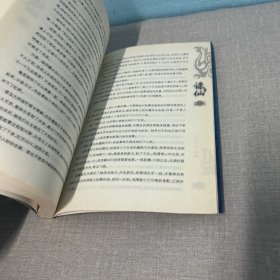 诛仙大结局（老化有黄斑不影响阅读介意勿拍）