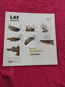 LAF景观设计学 019 volume4 issue 1 2016.02