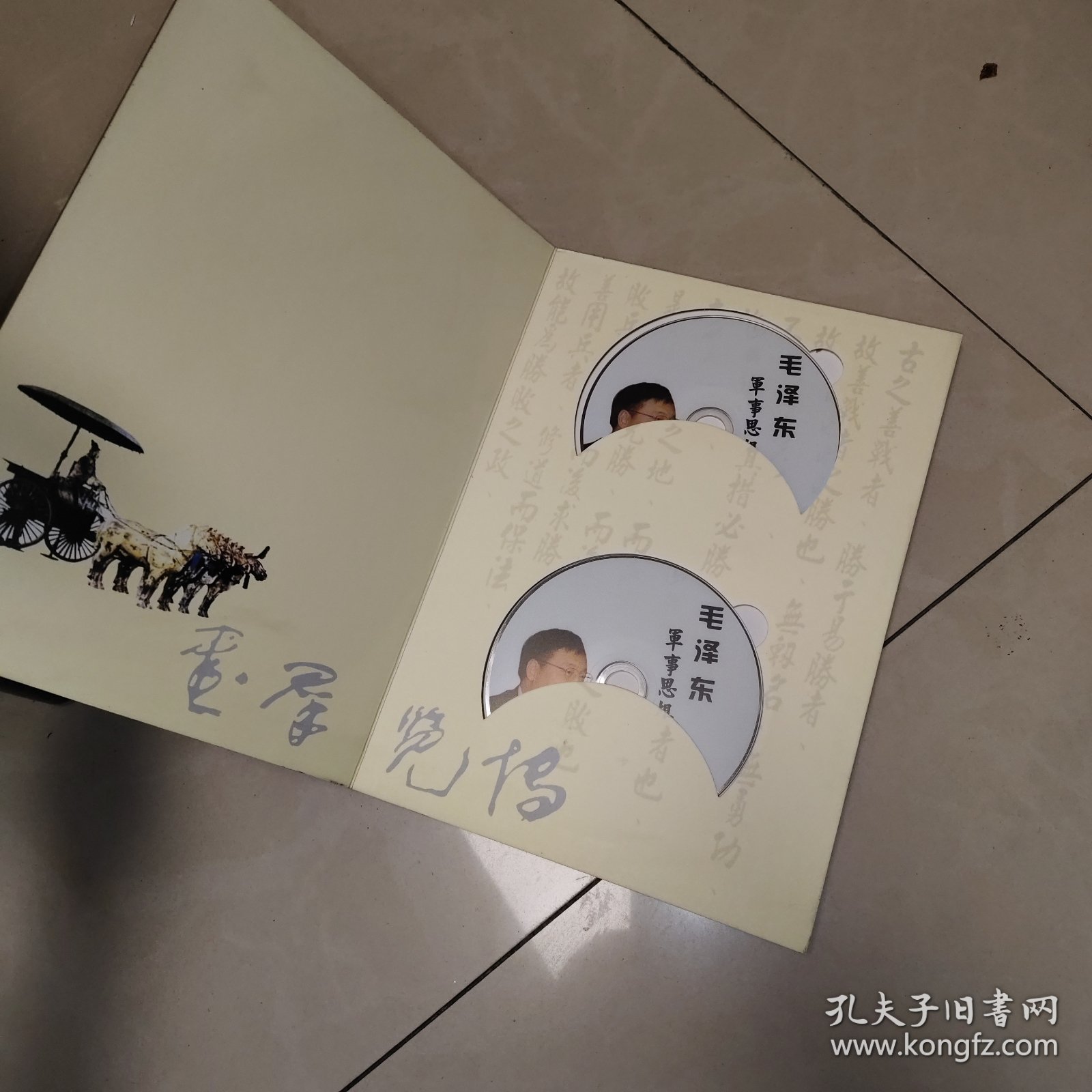毛泽东军事思想精髓 6DVD光盘