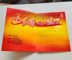 东莞庆祝建党90周年红歌经典《民族魂》——金铁霖、马秋华学生音乐会节目单
