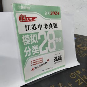 江苏中考真题英语