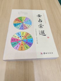 人占汇选