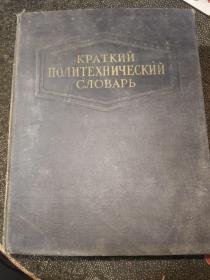 俄文书（1956）