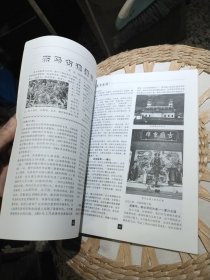 民族茶文化2005年第2期 昆明民族茶文化促进会【封面写有十里香茶研究历史见证 34页 】