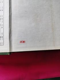 辞海 缩印本