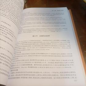 心血管疾病基本知识与技术（2020年出版）