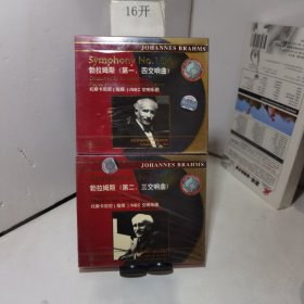 勃拉姆斯第一.二.三.四交响曲（共2盒合售）全新未拆封  托斯卡尼尼（指挥）/nbc 交响乐团