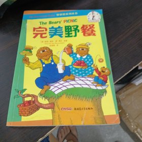 贝贝熊开心父子系列—完美野餐