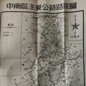 中南区主要公路路线图(1950年)