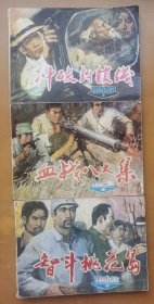 海啸（上中下册）