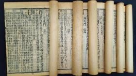 【清初刻本】【新刊校正增补圆机诗学活法全书】
为防止别有用心的人复印以后退货，所售解放前的古籍善本以及旧书【概不退换】。
请看清楚后下单谢谢！