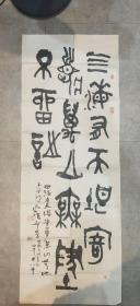 【邱星】（1914-2010）字云泽,别署碧禅轩,号马厂酒徒。陕西书界“长安四老”之一。中书协会员，西安书协名誉主席，终南印社顾问，文史馆馆员！擅长篆书，兼工治印，以金文大篆著称,专攻金文篆书，精研古文字，大篆苍劲古朴,气势沉雄,德高望重，人书俱老！书法作品淳厚饱满，典雅古拙，用金文大篆抒写个性心语，表现时代精神，使古老的金文篆书出了新意。结字严谨、古雅超尘，本世纪陕西书坛法古开新的领袖和导师！