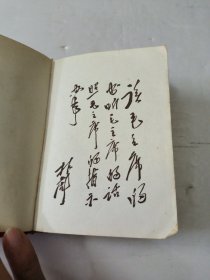 毛主席语录(英)