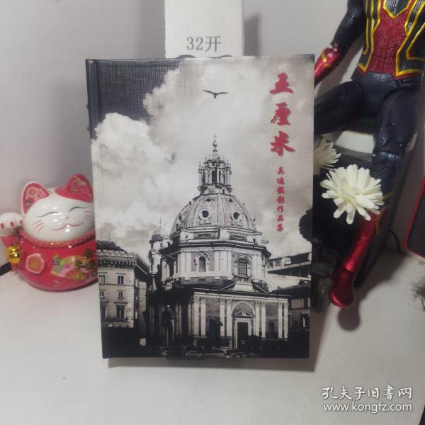 五厘米 吴迪摄影作品集