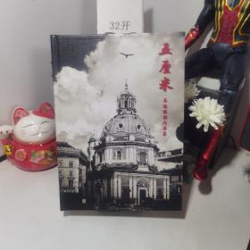 五厘米 吴迪摄影作品集