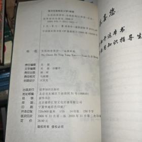 失传的营养学：远离疾病